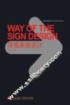 新世纪版设计家丛书  导视系统设计