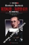 莱因哈德·海德里希传