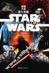 星球大战  中英对照  7  原力觉醒