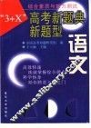 语文