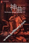 神曲