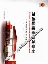 加油站建设标准设计