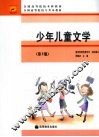少年儿童文学