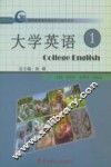 大学英语  1