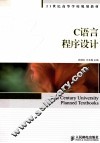 C语言程序设计