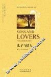 中译经典文库·世界文学名著  儿子与情人