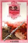 李丽萍作品精选