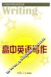 高中英语写作