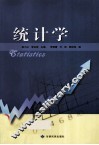 统计学