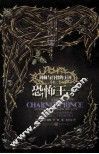 荆棘与白骨的王国  恐怖王子