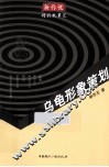 乌龟形象策划