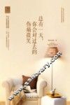 总有一天，你会对过去的伤痛微笑