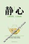 静心  心素如简，人淡如菊  2