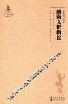 越南文化概论