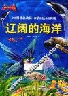 辽阔的海洋  什么山可以漂浮在大海上