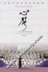学校合唱教育系列曲集  心声  青年合唱中国作品集