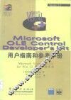 Microsoft Visual C++ OLE Control用户指南和参考手册