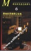 希区柯克悬念故事集  6  愿她的灵魂得以安息