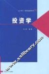 投资学