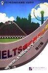IELTS词汇学习手册  修订版