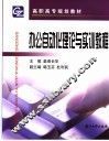 办公自动化理论与实训教程