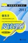 阅读理解  2011