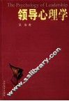 领导心理学