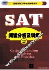 SAT阅读分析及训练