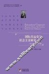 国际共运史与社会主义研究辑刊  2011年卷  总第1卷