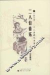 二人台音乐