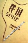 民国Style