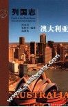 列国志  澳大利亚