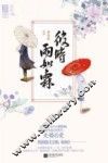 彼时雨如霖 电子书封面