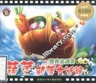 营养总动员  第1季  1  蔬菜部落大迁徙
