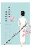 流过的泪是爱过的证明