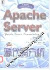 Apache Server源代码分析