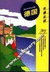 德国