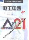电工电路