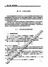 工程数学  线性代数、概率论、数理统计