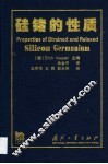 硅锗的性质