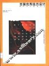 百国优秀挂历设计