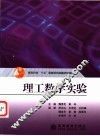 理工数学实验