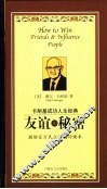 友谊的秘密