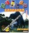 走进你的未知世界  学士篇