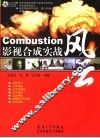 Combustion影视合成实战风云