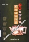 民间精品瓷壶图鉴