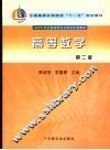 高等数学