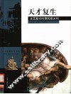 伊丽莎白王朝  英格兰  公元1533-1603