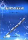 线性代数与线性规划