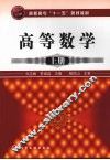 高等数学  上